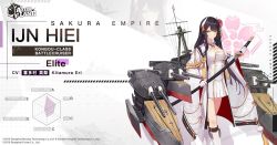 Rule 34 | 1girl, aiguillette, azur lane, bell, black hair, breasts, buttons, character name, cleavage, cleavage cutout, closed mouth, clothing cutout, commentary, copyright name, criin (659503), crossed legs, english commentary, english text, eyebrows, eyes visible through hair, flower, full body, gloves, hair bell, hair flower, hair ornament, hiei (azur lane), holding, holding sword, holding weapon, horns, jingle bell, katana, kneehighs, large breasts, long hair, long sleeves, looking at viewer, looking away, looking to the side, machinery, miniskirt, official art, pleated skirt, pom pom (clothes), red flower, red footwear, red rose, rose, sakuramon, second-party source, sheath, sheathed, shirt, skirt, smile, socks, solo, standing, stats, straight hair, swept bangs, sword, tassel, turret, watson cross, weapon, white background, white gloves, white shirt, white skirt, white socks, wide sleeves, yellow eyes