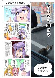 Rule 34 | 3girls, 4koma, ahoge, black hoodie, blonde hair, blue eyes, blush, bow, cat, chicken (food), comic, commentary request, convenience store, dress, familymart, fang, food, hair bow, hair ornament, highres, holding, holding food, hood, hood down, hoodie, imai kitoke, index finger raised, kotonoha akane, long hair, long sleeves, multiple girls, notice lines, open clothes, open hoodie, open mouth, photo inset, pink eyes, pink hair, pointing, purple dress, purple eyes, purple hair, ribbed dress, shirt, shop, short hair with long locks, sleeveless, sleeveless shirt, smile, speech bubble, sweatdrop, talking animal, thick eyebrows, translation request, tsurumaki maki, vocaloid, voiceroid, white shirt, yuzuki yukari
