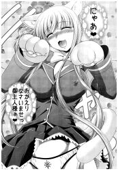 Rule 34 | 10s, 1girl, :3, alternate costume, animal ears, animal hands, aoki hagane no arpeggio, between breasts, blush, breasts, cat ears, cat girl, cat tail, cleavage, closed eyes, comic, covered erect nipples, female focus, gloves, greyscale, groin, highres, kaname aomame, kongou (aoki hagane no arpeggio), large breasts, long hair, lying, monochrome, nose blush, on back, open mouth, panties, pantyshot, paw gloves, paw pose, solo, tail, tongue, translation request, underwear