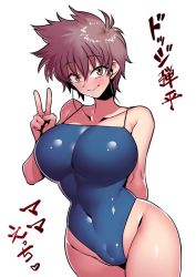 Rule 34 | 1girl, arm behind back, blue one-piece swimsuit, blush, breasts, brown eyes, brown hair, cameltoe, cowboy shot, curvy, dutch angle, facing viewer, highleg, highleg swimsuit, highres, honoo no toukyuuji: dodge danpei, ichigeki haruka, large breasts, looking at viewer, one-piece swimsuit, shiny clothes, shiny skin, simple background, solo, standing, swimsuit, translation request, tukiwani, v, white background, wide hips