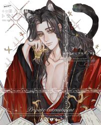 Rule 34 | 1boy, animal ear fluff, animal ears, bad bcy id, bad id, bishounen, brown hair, cane, cat ears, cat tail, chinese clothes, closed mouth, collarbone, commission, eyelashes, forehead, hair tubes, hanfu, head on hand, highres, holding, holding cane, jiuci putai, light smile, lips, long hair, long sleeves, looking at viewer, male focus, original, pectoral cleavage, pectorals, red robe, red sleeves, robe, sample watermark, scroll, simple background, solo, sparkle, tail, thick eyebrows, upper body, watermark, white background, yellow eyes