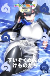 Rule 34 | 10s, 1girl, artist name, black hair, blue eyes, blue hair, borrowed character, cetacean tail, dated, fictional persona, fins, fish tail, gradient hair, hair between eyes, hand in own hair, head fins, highres, kemono friends, killer whale (kemono friends) (stylecase), logo parody, long sleeves, looking at viewer, multicolored hair, original, pantyhose, parody, partially submerged, pool, poolside, short shorts, shorts, signature, solo, tail, water surface, wet, yoshida hideyuki, zipper
