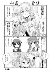 Rule 34 | +++, 10s, 4girls, 4koma, :d, ^ ^, ahoge, anger vein, arm warmers, asagumo (kancolle), blush, braid, closed eyes, comic, double bun, closed eyes, fang, greyscale, hair flaps, hair over shoulder, hair ribbon, hairband, headpat, highres, kantai collection, long hair, michishio (kancolle), monochrome, multiple girls, non-web source, nose blush, open mouth, page number, remodel (kantai collection), ribbon, shigure (kancolle), short hair, short sleeves, single braid, smile, sweat, tenshin amaguri (inobeeto), translation request, tsundere, twintails, yamagumo (kancolle)