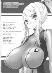Rule 34 | 1girl, breasts, covered erect nipples, female focus, highres, impossible clothes, large areolae, large breasts, metroid, mole, monochrome, nintendo, onomeshin, ponytail, samus aran, solo, translation request, watermark, web address, zero suit