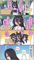 Rule 34 | !?, &gt; &lt;, 0 0, 1boy, 1girl, 1other, 4koma, ^^^, absurdres, afterimage, ahoge, animal ears, bench, black hair, blue sky, blush, brown eyes, closed eyes, collarbone, comic, commentary request, day, embarrassed, emphasis lines, flailing, flying sweatdrops, frilled skirt, frills, hair between eyes, hair ornament, highres, horse ears, horse girl, long hair, looking at viewer, manhattan cafe (umamusume), nose blush, on bench, open mouth, outdoors, pantyhose, park bench, pleated skirt, puffy short sleeves, puffy sleeves, purple shirt, school uniform, shirt, short sleeves, sitting, skirt, sky, spoken blush, spoken interrobang, t-head admiral, t-head trainer, takiki, tracen school uniform, trainer (umamusume), translation request, tree, umamusume, very long hair, white pantyhose, white skirt, yellow eyes