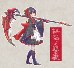 Rule 34 | 1girl, alternate costume, apron, back bow, black kimono, boots, bow, commentary request, crescent rose, cross-laced footwear, floral print, flower, hair flower, hair ornament, iesupa, japanese clothes, kimono, kimono skirt, lace-up boots, red hair, rose, ruby rose, rwby, scythe, grey eyes, solo, translation request, unmoving pattern