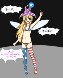 Rule 34 | 1girl, american flag legwear, animated, animated gif, bikini, blonde hair, blue eyes, clownpiece, eyebrows, female focus, fire, flat chest, hat, jester cap, long hair, looking at viewer, navel, open mouth, seiji (artist), smile, solo, swimsuit, touhou, very long hair, wings