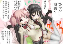 10s 2011_tohoku_earthquake_and_tsunami 2girls akemi_homura black_hair black_pantyhose blush blush_stickers breasts earthquake grabbing_another&#039;s_breast groping hairband highres homu kaname_madoka kyodairobo long_hair mahou_shoujo_madoka_magica mahou_shoujo_madoka_magica_(anime) multiple_girls pantyhose pink_eyes pink_hair purple_eyes school_uniform short_hair short_twintails small_breasts sparkle thighhighs translated twintails white_thighhighs yuri