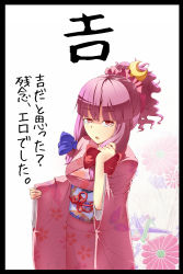 Rule 34 | 1girl, alternate costume, alternate hairstyle, breasts, crescent, crescent hair ornament, female focus, hair ornament, hair ribbon, highres, omikuji, open mouth, patchouli knowledge, purple eyes, purple hair, ribbon, scrunchie, small breasts, solo, touhou, translation request, turn-a