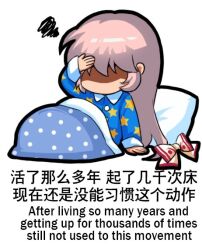 Rule 34 | 1girl, bilingual, blanket, bow, chinese text, english text, engrish text, fujiwara no mokou, hair bow, jokanhiyou, mixed-language text, pajamas, pillow, ranguage, simple background, simplified chinese text, solo, touhou, translation request, white background, white bow