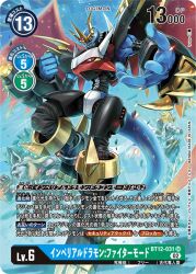 Rule 34 | armor, cannon, claws, digimon, digimon (creature), digimon card game, horns, imperialdramon, imperialdramon fighter mode, official art, red eyes, snow, tail, valkyrimon, vikemon, wings
