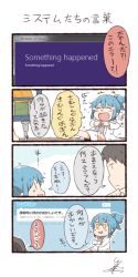 Rule 34 | 1boy, 1girl, 4koma, barefoot, blue hair, comic, crossed arms, highres, lab coat, laughing, personification, ponytail, signature, tsukigi, twitter, yellow eyes, | |