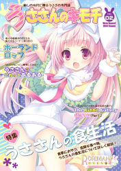 Rule 34 | 1girl, :d, animal ears, bow, capelet, hair bow, hair ornament, hair ribbon, hand on own ear, long hair, looking at viewer, md5 mismatch, one-piece swimsuit, open mouth, original, pink eyes, pink hair, rabbit ears, rabbit girl, rabbit tail, ribbon, smile, solo, sparkle, swimsuit, tail, translation request, tsukishima yuuko, very long hair, white one-piece swimsuit, wrist cuffs, yellow capelet