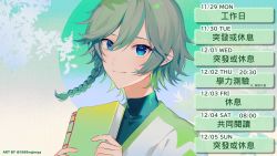 Rule 34 | 1boy, blue eyes, book, braid, green hair, highres, holding, holding book, indie virtual youtuber, looking at viewer, looking to the side, mori udo, nima (nimamann), pale skin, short braid, virtual youtuber
