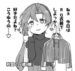 Rule 34 | 1girl, aged up, akigumo (kancolle), alternate hairstyle, clothes hanger, commentary request, greyscale, hand on own face, jacket, kantai collection, kodachi (kuroyuri shoukougun), looking at viewer, low ponytail, mole, mole under eye, monochrome, one-hour drawing challenge, solo, sweater, translation request, upper body