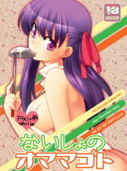 Rule 34 | apron, ass, breasts, censored, cover, cover page, fate/stay night, fate (series), hair ribbon, ladle, large breasts, matou sakura, naked apron, niwacho, purple hair, ribbon, solo