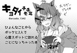 Rule 34 | 1girl, animal ears, braid, collarbone, controller, ear piercing, expressive hair, game controller, greyscale, hair between eyes, hair ornament, hairclip, highres, holding, holding controller, holding game controller, horse ears, horse girl, jacket, jungle pocket (umamusume), long sleeves, medium hair, messy hair, monochrome, multicolored hair, nervous sweating, notched ear, off shoulder, open clothes, open jacket, open mouth, piercing, polka dot, polka dot background, ryochapu, scared, shaded face, shirt, solo, speech bubble, sweat, translation request, trembling, twitter username, umamusume, upper body, wavy hair