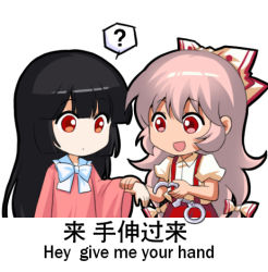 Rule 34 | 2girls, :d, ?, bilingual, black hair, blunt bangs, bow, bowtie, chibi, chinese commentary, chinese text, commentary request, cuffs, english text, fujiwara no mokou, hair between eyes, hair bow, handcuffs, holding, holding hands, houraisan kaguya, jokanhiyou, long hair, long sleeves, looking at another, lowres, mixed-language text, multiple girls, open mouth, pants, pink hair, pink shirt, puffy short sleeves, puffy sleeves, red eyes, red pants, shirt, short sleeves, sidelocks, simple background, smile, spoken question mark, suspenders, touhou, translation request, upper body, very long hair, white background, white bow, white neckwear, white shirt