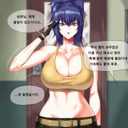 Rule 34 | 1girl, blue eyes, blue hair, breasts, cleavage, highres, huge breasts, korean text, leona heidern, looking at viewer, midriff, ponytail, salute, solo, tank top, the king of fighters, translation request, yellow tank top