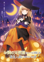 Rule 34 | 1girl, black dress, black footwear, black hat, blonde hair, boots, brown eyes, character doll, cross-laced footwear, doll, dress, fujimiya amane, full body, halloween costume, hat, highres, holding, holding doll, knee boots, lace-up boots, long hair, looking at viewer, official art, otonari no tenshi-sama ni itsu no mani ka dame ningen ni sarete ita ken, pointy hat, shiina mahiru (otonari no tenshi-sama), smile, solo, source request, very long hair, witch, witch hat