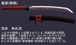 Rule 34 | black background, highres, m.m, profile, scabbard, sheath, sword, unsheathed, wakizashi, weapon, weapon focus