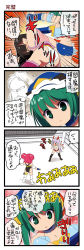 Rule 34 | 4girls, 4koma, :&lt;, adapted costume, ass, boots, bow, breasts, choker, cleavage, comic, dei shirou, elbow pads, emphasis lines, female focus, fujiwara no mokou, green eyes, green hair, hair bow, hat, highres, houraisan kaguya, kinnikuman, long hair, multiple girls, neptuneman, onozuka komachi, pink hair, revealing clothes, shiki eiki, short hair, silver hair, submission hold, thigh boots, thighhighs, touhou, translation request, twintails, two side up, wrestling, wrestling outfit, wrestling ring