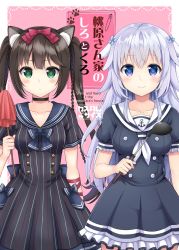 Rule 34 | 2girls, anchor symbol, animal ear fluff, animal ears, black choker, black dress, blush, bow, breasts, brown hair, cat ears, choker, closed mouth, collarbone, commentary request, cover, cover page, dog ears, dress, floppy ears, frilled dress, frills, green eyes, hair between eyes, hair bow, kuu-chan (sakurai makoto (custom size)), ladle, long hair, medium breasts, multiple girls, original, puffy short sleeves, puffy sleeves, purple eyes, red bow, sailor collar, sailor dress, sakurai makoto (custom size), shii-chan (sakurai makoto (custom size)), short sleeves, sidelocks, silver hair, small breasts, smile, striped bow, striped clothes, striped dress, translation request, twintails, vertical-striped clothes, vertical-striped dress, very long hair, white sailor collar
