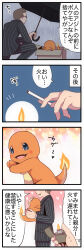 Rule 34 | 1boy, 1other, 4koma, absurdres, black suit, blush stickers, box, brown hair, cardboard box, charmander, cigarette, comic, commentary request, creatures (company), fangs, fire, formal, game freak, gen 1 pokemon, heart, highres, holding, holding lighter, holding pokemon, lighter, nintendo, on one knee, open mouth, pako (pousse-cafe), pokemon, pokemon (creature), rain, smile, striped suit, suit, sunglasses, sweat, translation request, umbrella, zippo lighter