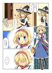Rule 34 | = =, alice margatroid, bag, blonde hair, blush, boots, braid, capelet, comic, door, dress, emphasis lines, female focus, hairband, hanabana tsubomi, hat, jpeg artifacts, kirisame marisa, no eyes, side braid, surprised, tears, touhou, translation request, witch, witch hat