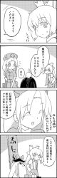 Rule 34 | 4koma, ?, basket, boots, bow, rabbit, carrying, comic, commentary request, closed eyes, fujiwara no mokou, greyscale, hair bow, hands in pockets, hat, hat bow, highres, kamishirasawa keine, long hair, long sleeves, looking at another, monochrome, multicolored hair, nurse cap, open mouth, patch, ponytail, rubber boots, shirt, short sleeves, sidelocks, sign, smile, streaked hair, suspenders, tani takeshi, thought bubble, tire, touhou, translation request, yagokoro eirin, yukkuri shiteitte ne