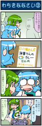 Rule 34 | 3girls, 4koma, animal ears, artist self-insert, blue hair, breasts, comic, detached sleeves, empty eyes, frog hair ornament, gradient background, green hair, hair ornament, highres, hugging own legs, juliet sleeves, knees to chest, kochiya sanae, legs together, long sleeves, mizuki hitoshi, mouse ears, multiple girls, nazrin, open mouth, puffy sleeves, real life insert, snake hair ornament, sweat, tatara kogasa, tearing up, touhou, translated, vest