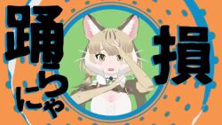 Rule 34 | 1girl, animal ears, animated, cat ears, cat girl, dancing, extra ears, green eyes, grey hair, jungle cat (kemono friends), kemono friends, kemono friends v project, long hair, looking at viewer, simple background, solo, twintails, udensha, video, virtual youtuber