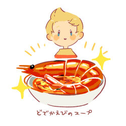 Rule 34 | 1boy, blonde hair, blue eyes, blush stickers, bowl, food, looking ahead, lucas (mother 3), male focus, mother (game), mother 3, nintendo, open mouth, shifumame, shirt, short hair, shrimp, solo, sparkle, striped clothes, striped shirt, teeth, translated, upper teeth only