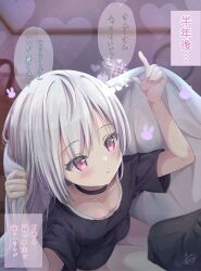 Rule 34 | 1girl, arm up, black choker, black shirt, blush, breasts, choker, collarbone, hand up, heart, highres, maruma (maruma gic), original, parted lips, red eyes, shirt, signature, small breasts, solo, sparkle, translation request, under covers, white hair