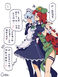 Rule 34 | !, 2girls, apron, arm grab, artist name, blue dress, blue eyes, blue hair, blush, bow, braid, chenwei jun, chinese clothes, collared shirt, commentary request, dress, embarrassed, feet out of frame, flying sweatdrops, from side, green bow, green skirt, green vest, hat, hat ornament, heart, highres, hong meiling, izayoi sakuya, light blue hair, long hair, maid, maid apron, maid headdress, multiple girls, open mouth, parted bangs, puffy short sleeves, puffy sleeves, red eyes, red hair, shirt, short sleeves, side slit, simple background, skirt, sparkle, speech bubble, spoken blush, spoken heart, star (symbol), star hat ornament, sweatdrop, thigh strap, touhou, translation request, very long hair, vest, white background, white shirt, wristband, yuri