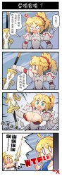 Rule 34 | 2girls, 4koma, ahoge, alternate breast size, armor, artoria pendragon (all), artoria pendragon (fate), blonde hair, blouse, braid, breastplate, breasts, broken armor, chinese text, comic, fate/apocrypha, fate/stay night, fate (series), french braid, full armor, gauntlets, green eyes, highres, holding, holding weapon, lance, large breasts, mordred (fate), mordred (fate/apocrypha), mother and daughter, multiple girls, pauldrons, polearm, ponytail, saber (fate), scrunchie, shirt, shoulder armor, translation request, weapon, xin yu hua yin
