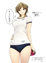 Rule 34 | 1girl, arm at side, artist name, blue buruma, blush, bow, breasts, brown eyes, brown hair, buruma, candy, carina (xiaowoo), character name, chocolate, chocolate heart, collarbone, copyright name, food, gluteal fold, grin, gym shirt, gym uniform, hand on own hip, heart, highres, hip focus, holding, holding food, kaikan change, looking at viewer, makoto (carina), medium breasts, medium hair, name tag, original, parted bangs, partially translated, raised eyebrow, red bow, saionji makoto, shirt, short hair, short sleeves, simple background, smile, solo, speech bubble, standing, thighs, translation request, valentine, white background, white shirt