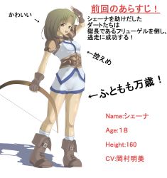 Rule 34 | 1girl, boots, bow (weapon), breasts, brown hair, fingerless gloves, game console, gloves, highres, legs, long hair, shamaru, shana (dragoon), small breasts, solo, the legend of dragoon, translation request, weapon