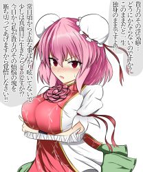Rule 34 | 1girl, bandages, bandaged arm, blush, bun cover, check translation, chinese clothes, cuffs, double bun, flower, hair ornament, hair rings, hair stick, highres, ibaraki kasen, isshin (sasayamakids), pink eyes, pink hair, pink rose, puffy sleeves, rose, scolding, shackles, short hair, short sleeves, solo, tabard, touhou, translation request