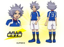 Rule 34 | 1boy, character name, character sheet, clothes writing, fubuki shirou, inazuma eleven (series), inazuma eleven go, inazuma eleven go vs danball senki w, inazuma legend japan, lowres, male focus, official art, open mouth, shorts, soccer uniform, solo, sportswear, standing, transparent background