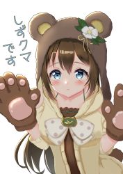 Rule 34 | 1girl, absurdres, animal ears, animal hands, animal hood, aqua eyes, artist name, artist request, bare shoulders, bear ears, bear tail, blue eyes, blush, bow, breasts, brown bow, brown dress, brown hair, brown jacket, brown sweater, checkered clothes, clothing cutout, collarbone, commentary request, dress, exciting animal (love live!), female focus, flower, frilled dress, frills, fur trim, gloves, hair between eyes, highres, hood, hooded jacket, hooded sweater, jacket, light brown jacket, light brown sweater, long hair, long sleeves, looking at viewer, love live!, love live! nijigasaki high school idol club, love live! school idol festival, love live! school idol festival all stars, osaka shizuku, parted lips, paw gloves, polka dot, polka dot bow, ponytail, ribbon, short sleeves, shoulder cutout, small breasts, smile, solo, sweater, tail, translated, translation request, upper body, white background, white bow, white flower, yellow ribbon