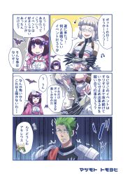 Rule 34 | 1boy, 3girls, abs, achilles (fate), ahoge, angry, animal ears, arm guards, armor, atalanta (fate), aura, bandeau, bat (animal), blank eyes, blunt bangs, bow, breasts, bridal gauntlets, brown eyes, brown hair, cat ears, chibi, chibi inset, cloak, closed eyes, comic, commentary request, crossed arms, dark aura, fate/grand order, fate (series), glasses, green eyes, green hair, hair bow, hair ornament, hairband, hood, hood down, hooded cloak, large breasts, long hair, long sleeves, matsumoto tomoyohi, medium breasts, multiple girls, musical note, necktie, open mouth, osakabehime (fate), penthesilea (fate), shirt, short hair, shoulder armor, sidelocks, sleeveless, smile, translation request, trembling, white hair, yellow eyes