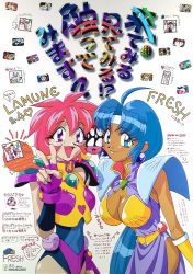 Rule 34 | 1990s (style), ahoge, armor, blue eyes, blue hair, breasts, cacao (lamune), cleavage, copyright name, dark-skinned female, dark skin, earrings, feet out of frame, fingerless gloves, gloves, headband, jewelry, large breasts, logo, long hair, looking at viewer, official art, open mouth, parfait (lamune), pauldrons, pink hair, pq (lamune), purple eyes, purple gloves, retro artstyle, short hair, shoulder armor, smile, vs knight lamune &amp; 40 fresh