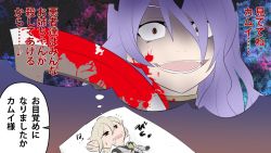 Rule 34 | artist request, axe, blood, blood on face, camilla (fire emblem), comic, corrin (fire emblem), corrin (male) (fire emblem), corrin (male) (fire emblem), dreaming, fire emblem, fire emblem fates, nintendo, sleeping, toshi (toshi10416), translation request, weapon