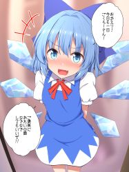 Rule 34 | +++, 1girl, absurdres, arms behind back, blue bow, blue dress, blue eyes, blue hair, blush, bow, cirno, dress, fang, hair bow, highres, ice, ice wings, looking at viewer, open mouth, red neckwear, red ribbon, ribbon, short hair, short sleeves, skin fang, smile, solo, speech bubble, standing, teoi (good chaos), touhou, translated, wings