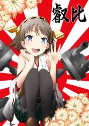 Rule 34 | 10s, 1girl, :d, blue eyes, brown hair, detached sleeves, hiei (kancolle), kantai collection, long sleeves, nekota susumu, nontraditional miko, open mouth, pantyhose, personification, rising sun flag, short hair, smile, solo, sunburst, waving, wide sleeves