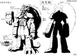Rule 34 | 1boy, 2006, abs, character sheet, claws, dated, digimon, digimon (creature), digimon savers, holding, long hair, looking to the side, mask, mercurymon, monochrome, monster boy, multiple views, muscular, no humans, official art, pectorals, scan, shadow, shaman, standing, title, translation request, white background, wolf mask