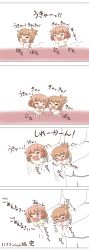 Rule 34 | 10s, 1boy, 2girls, 4koma, :d, ^ ^, admiral (kancolle), alternate costume, brown eyes, brown hair, closed eyes, comic, commentary request, crying, crying with eyes open, closed eyes, fang, folded ponytail, gale kawaii, hair ornament, hairclip, highres, ikazuchi (kancolle), inazuma (kancolle), kantai collection, long hair, multiple girls, open mouth, partially translated, pee, peeing, peeing self, ponytail, short hair, smile, tears, translation request, wavy mouth, aged down