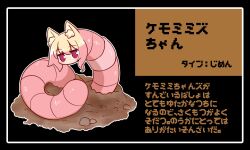 Rule 34 | 1girl, animal, animal ear fluff, animal ears, animalization, black background, blonde hair, blush, commentary request, dirt, earthworm, fox ears, hair between eyes, highres, kemomimi-chan (naga u), looking at viewer, naga u, original, pixelated, pokemon, project voltage, purple eyes, simple background, solo, translation request, vocaloid