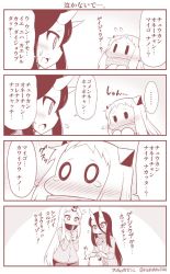 Rule 34 | ..., 0 0, 10s, 3girls, 4koma, abyssal ship, alternate costume, battleship princess, coat, comforting, comic, commentary request, contemporary, covered mouth, flying sweatdrops, hair between eyes, hands on another&#039;s head, headpat, horns, kantai collection, long hair, long sleeves, monochrome, multiple girls, northern ocean princess, open mouth, scarf, scarf over mouth, seaport princess, single horn, spoken ellipsis, tears, translation request, twitter username, yamato nadeshiko, | |, || ||